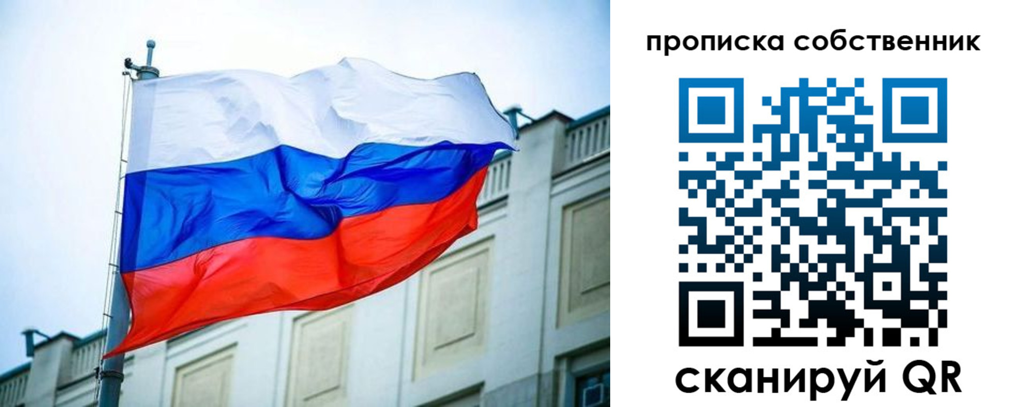 миграционный учет в Санкт-Петербурге