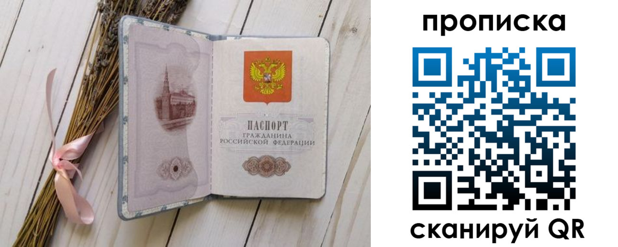 временная регистрация поиск в Санкт-Петербурге