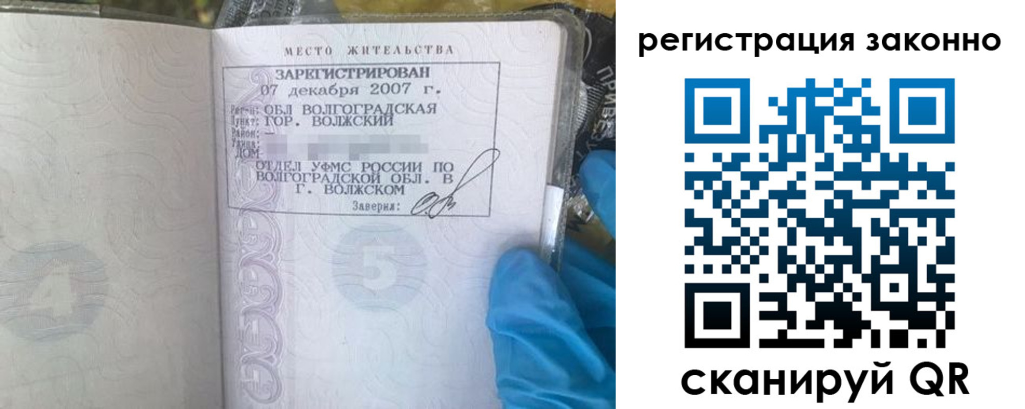 временная регистрация гарантия в Санкт-Петербурге