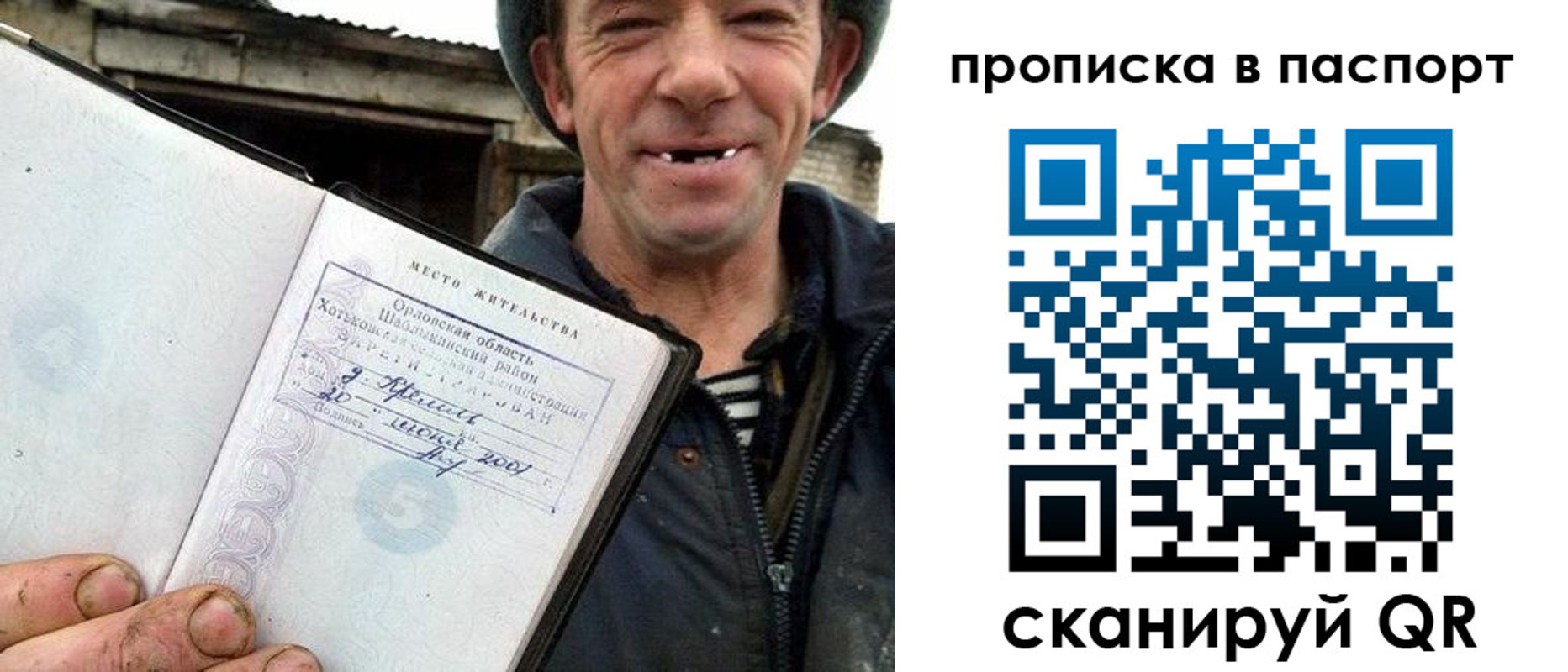 временная регистрация для школы в Санкт-Петербурге
