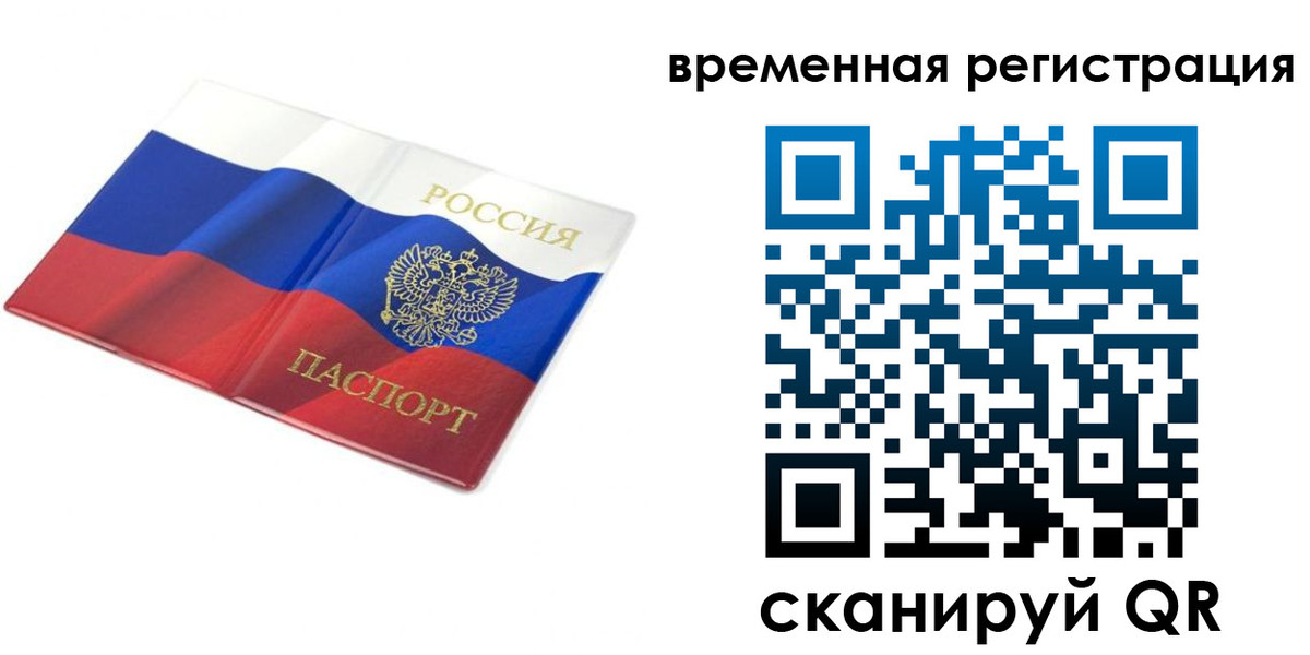 найти адрес прописки в Санкт-Петербурге