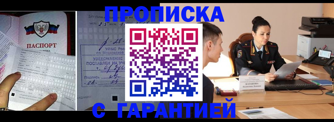 прописка для военкомата в Санкт-Петербурге