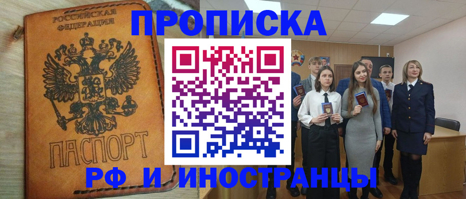 прописка для военкомата в Санкт-Петербурге