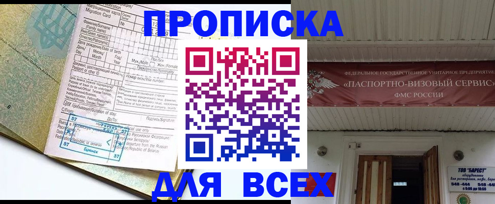 прописка для кредита в Санкт-Петербурге