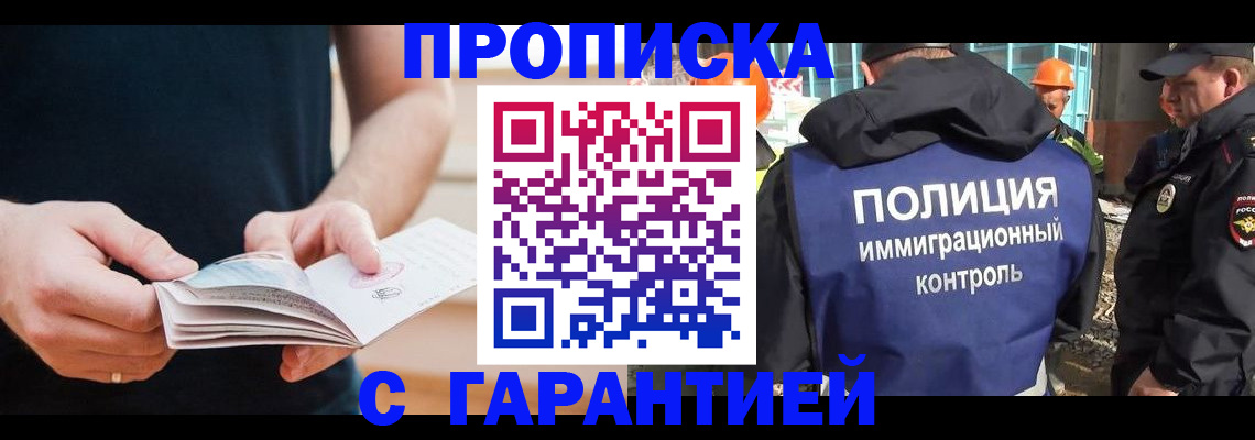 регистрация в Санкт-Петербурге