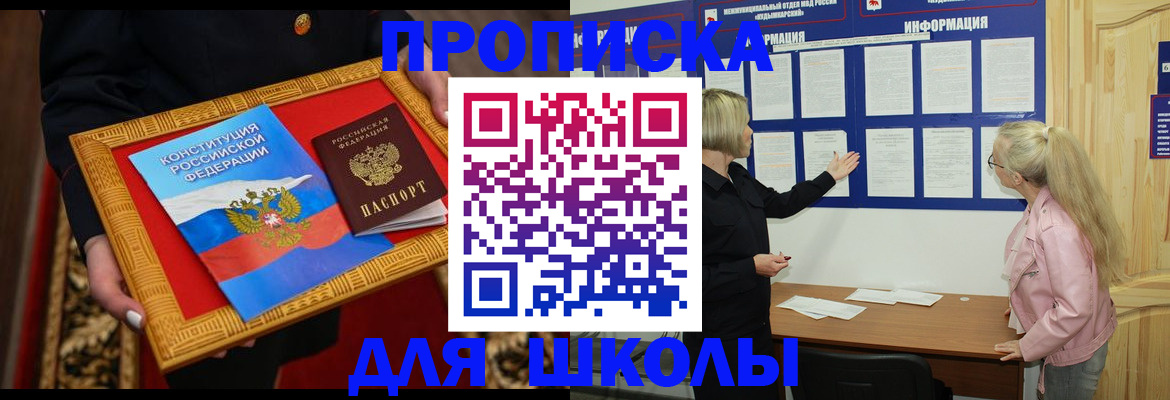 прописка для работы в Санкт-Петербурге