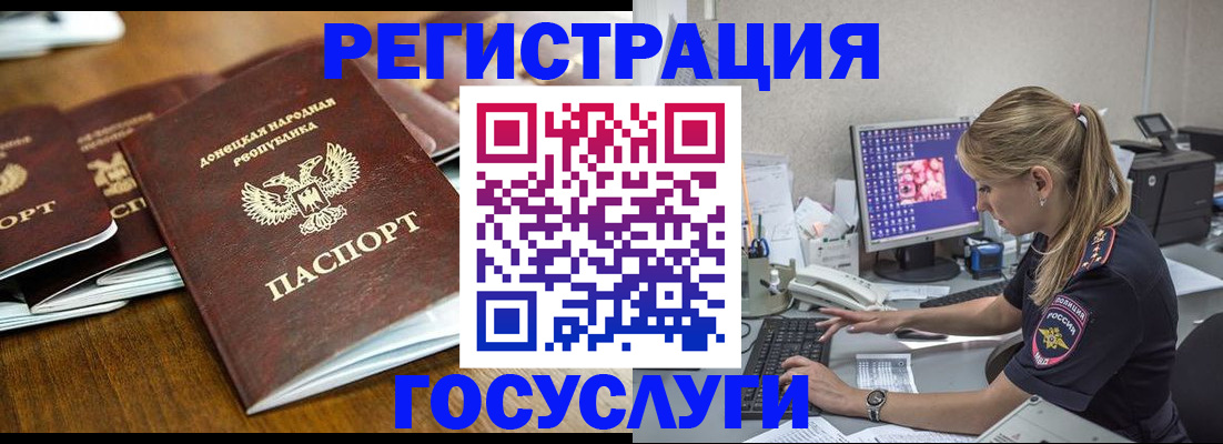 прописка штамп в Санкт-Петербурге